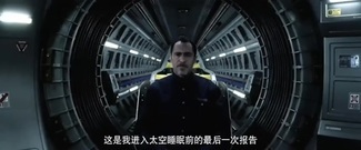 异形:契约 其它预告片4