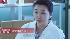 电视剧<急诊科医生>第10集预告-江晓琪何慧敏产分歧