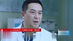 电视剧<急诊科医生>第16集预告