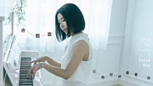 许茹芸 - 许茹芸 - 让我好好看看你