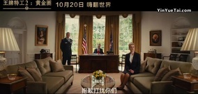电影<王牌特工2:黄金圈>曝"魔王降临" 版电视预告