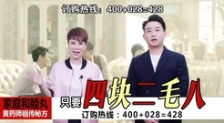 [麻烦家族]黄磊,海清强烈安利!"家庭和睦丸"促销!