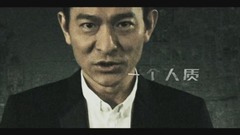 电影<解救吾先生>刘德华变“知情人”  揭秘明星绑架第一案