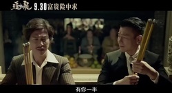 [追龙]今日公映 看点数不尽"一刷不过瘾"!