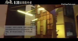 [追龙]看如何还原九龙城寨