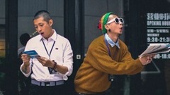 搏命打工仔