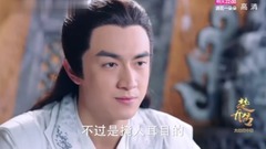电视剧<楚乔传>宇文玥吃醋试探 楚乔默认燕王妃身份