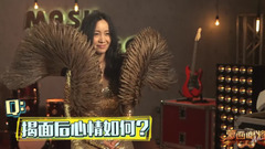 斯琴格日乐 - 《蒙面唱将》斯琴格日乐揭面1