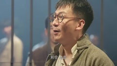 <飞哥战队>第33集预告:看守在监牢里打麻将反被利用