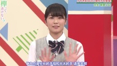 [坂道之诗]欅って,書けない?EP101