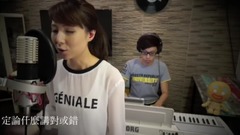 谭嘉仪 - 越难越爱 (Cover)