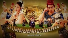 Kratay Rsiam