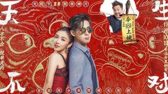 薛凯琪,周渝民,郑中基 - 《天生不对》“千嬅打麻将”片段
