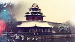 北京•忘不了