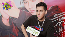专访吴亦凡