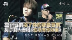 张智成,模仿翻唱 - 《在没有你以后》男男合唱版!重新习惯单身的温度!