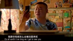 电视剧<从你的全世界路过>岳云鹏为柳岩买房倾家荡产
