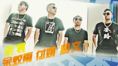 呆头呆脑