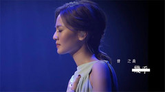 曾之乔 - 几乎