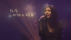 许茹芸 - 让我好好看看你