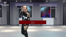 【YHBOYS刘冠毅】《2u》舞蹈