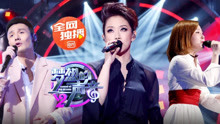 《梦想的声音2》第三期完整版