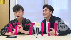 邱锋泽,黄伟晋,SpeXial - 噓短片 天 晋邱CP真的闪到 噓編 要吐