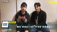 SpeXial,邱锋泽,黄伟晋 - KKBOX华语新歌榜第九名断讯部分