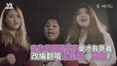 梁静茹 - 梁静茹《勇气》美声合唱版!经典情歌疗愈你心!