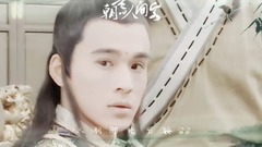 朝暮人间客