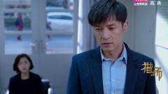 电视剧<猎场>胡歌为罗伊人和熊青春吵架