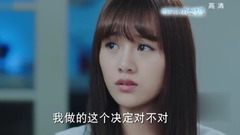 电视剧<路从今夜白之遇见青春>第29集预告