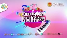 校园好声音2017年度火力全开