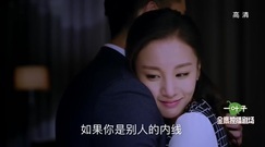 电视剧<猎场>撒狗粮!胡歌章龄之温情拥抱