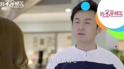 电视剧<我不是精英>第11集预告