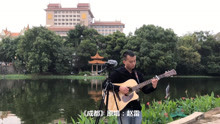 听这首歌，莫名想流泪，在学校真的错过了很多