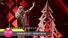 泰勒·斯威夫特重登舞台