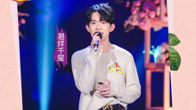 易烊千玺&关晓彤&王嘉-拥抱你