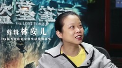 尸洞水道篇制作特辑