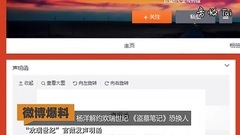 [盗墓笔记]资讯 杨洋解约盗墓笔记2恐换人