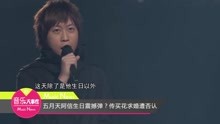 阿信 - 五月天阿信生日震撼弹？