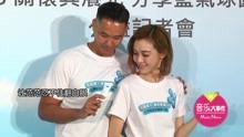 范玮琪 - 告白余文乐被黑人封恶妻