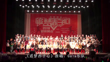 此生无悔入华夏，《追梦赤子心》 广西民大百人大合唱