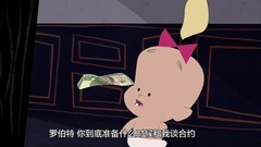 萌娃历险记