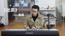 失恋小哥自弹自唱一首《出卖》