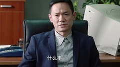 电视剧<生逢灿烂的日子>第26集预告