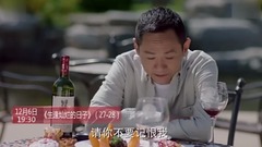 电视剧<生逢灿烂的日子>第31集预告