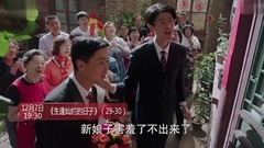 电视剧<生逢灿烂的日子>第34集预告