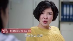 电视剧<生逢灿烂的日子>第36集预告
