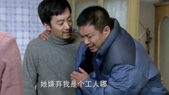 电视剧<向幸福前进>第31集预告-向前进被嫌弃是工人